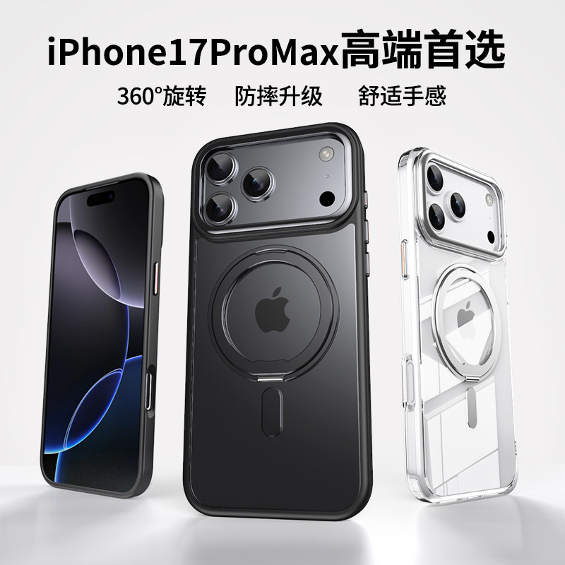 适用于苹果17promax手机壳新款透明Air带支架iPhone16外壳男生高级感plus磁吸女士iphone15防摔13保护套14pm