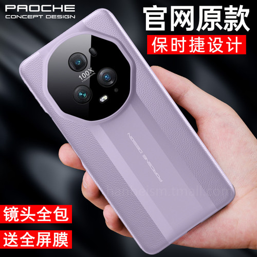 荣耀magic5皮质高级感保护壳防摔