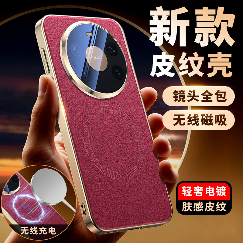 适用于华为mate80手机壳带镜头保护mate60新款女高级感80promax保护套女士全包防摔mate70pro十外壳男生磁吸