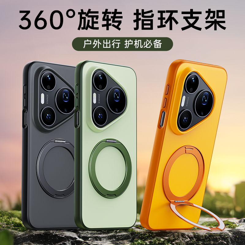 适用于华为pura90pro max手机壳高品质磁吸pura90pro外壳2026新款p90保护套女款高级感por带支架磨砂夏天男士