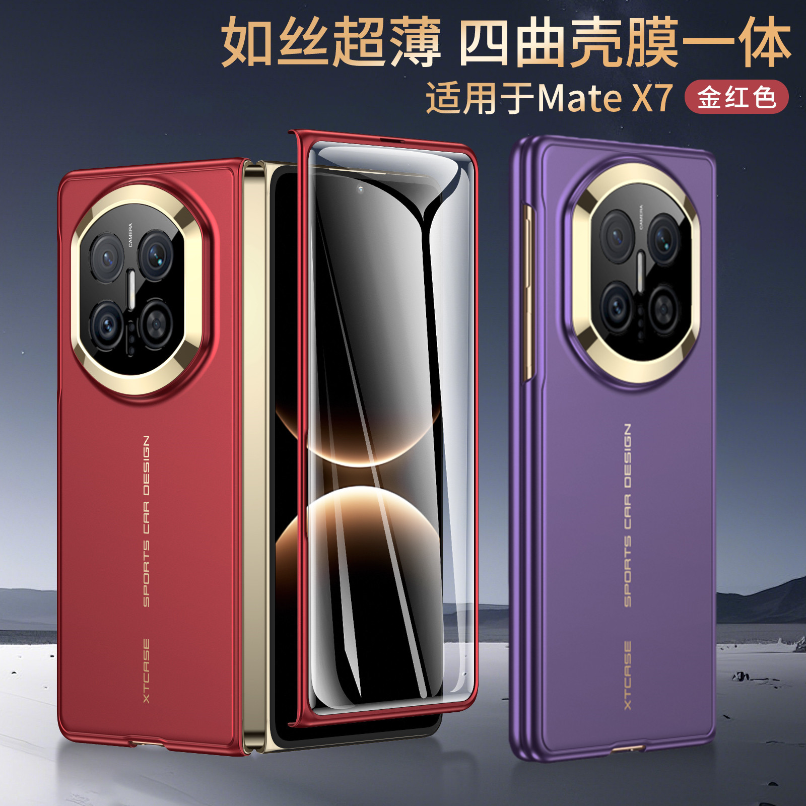 适用于华为x7手机壳2026新款折叠屏典藏版mate x6保护壳膜一体全包防摔x5高端超薄女款x3男士中轴保护高级感