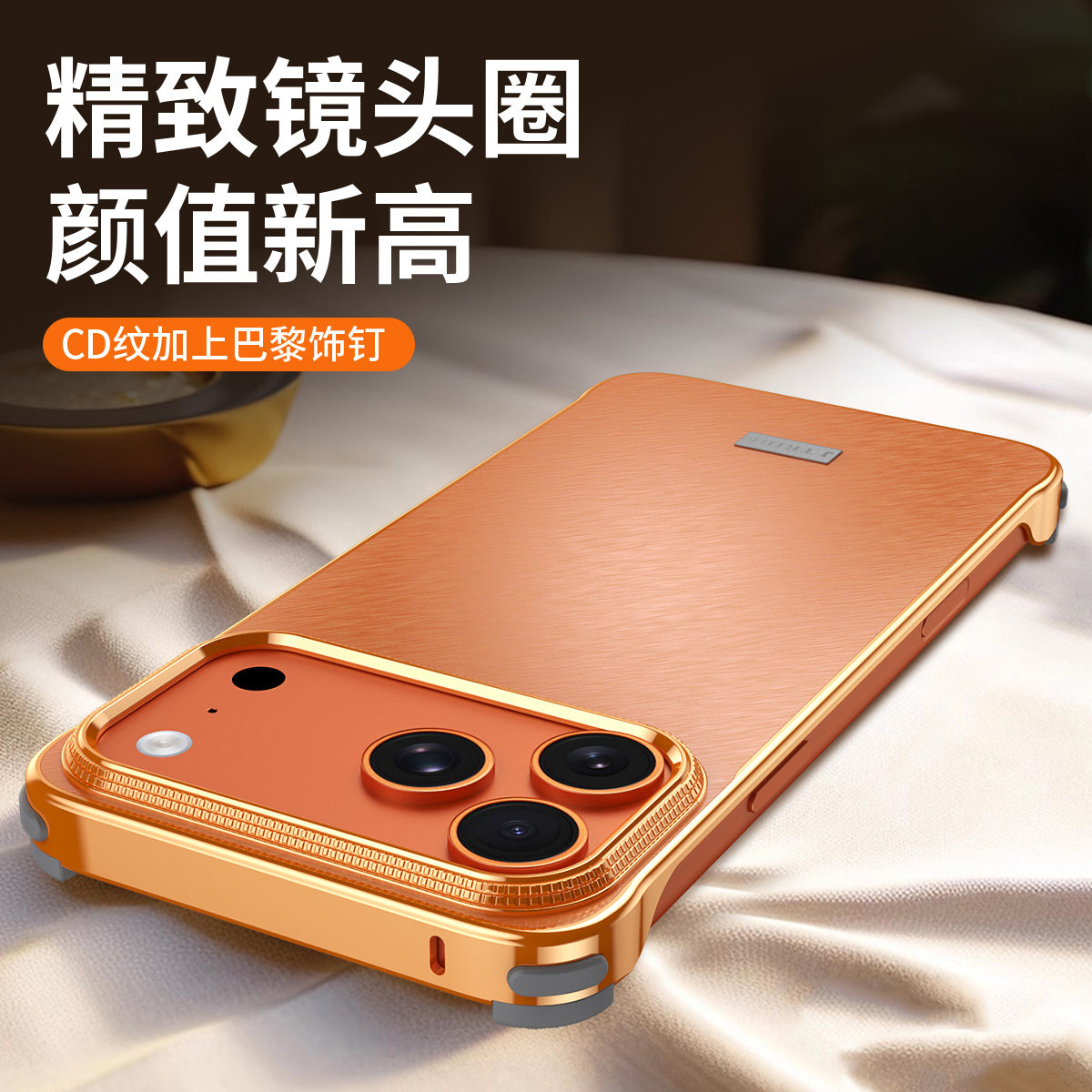 适用于iphone17标准版手机壳2025新款无边框Air苹果17promax保护壳独特男生高级感17pro外壳高端男士橙色散热