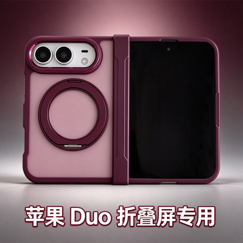 中轴保护iphone duo手机壳推荐新款折叠屏全包女款适用苹果duo保护套磁吸18折叠男士透明带支架磨砂防摔硅胶