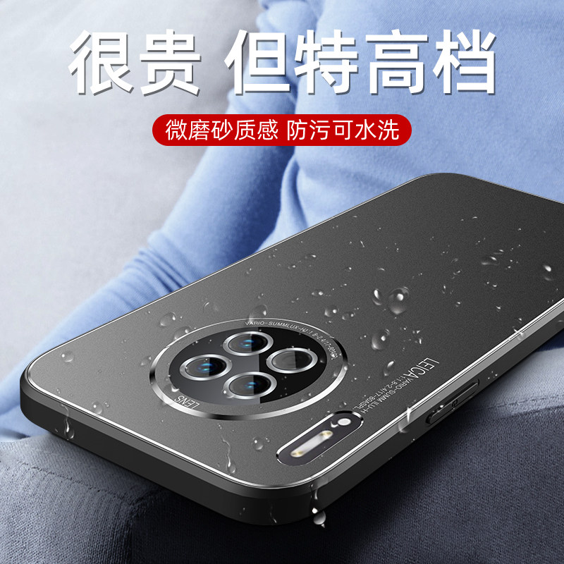 华为mate40pro铝合金简约手机壳