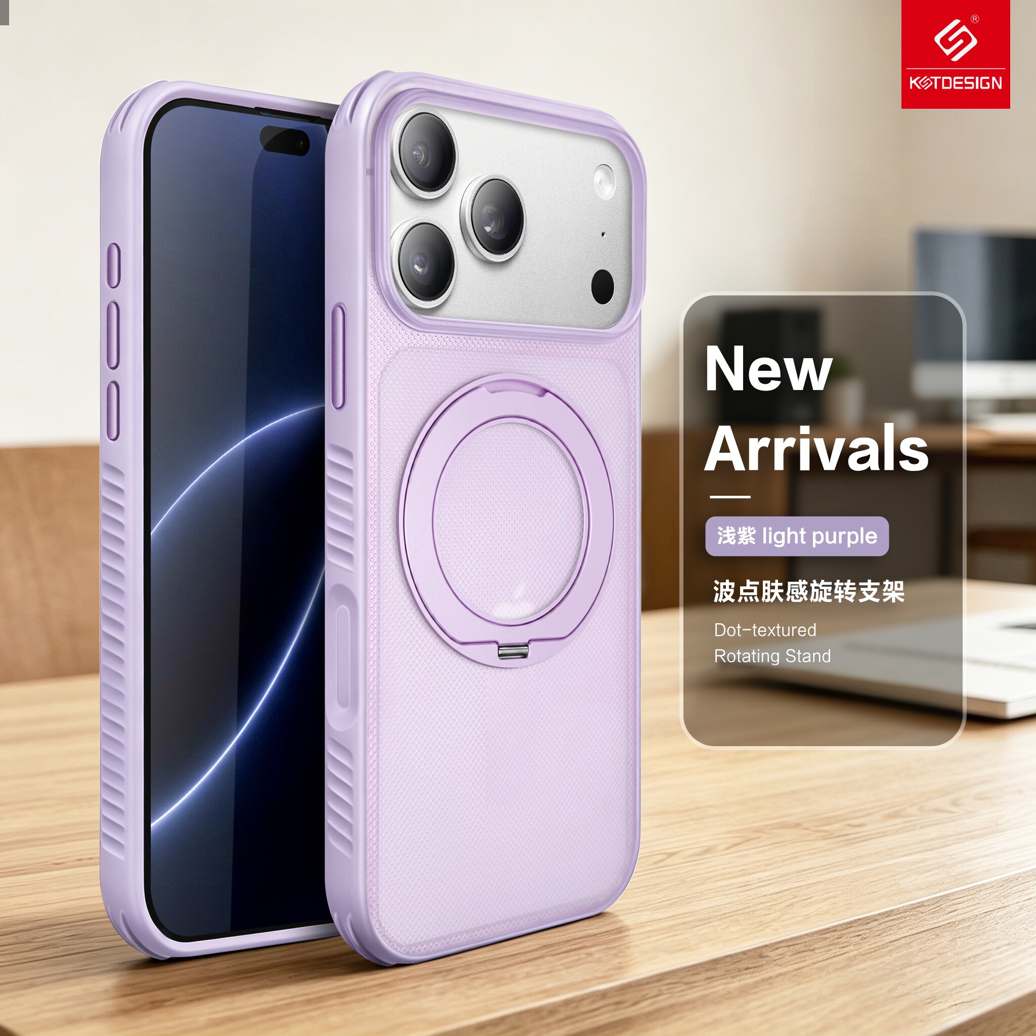 高级感iPhone18ProMax磁吸手机壳