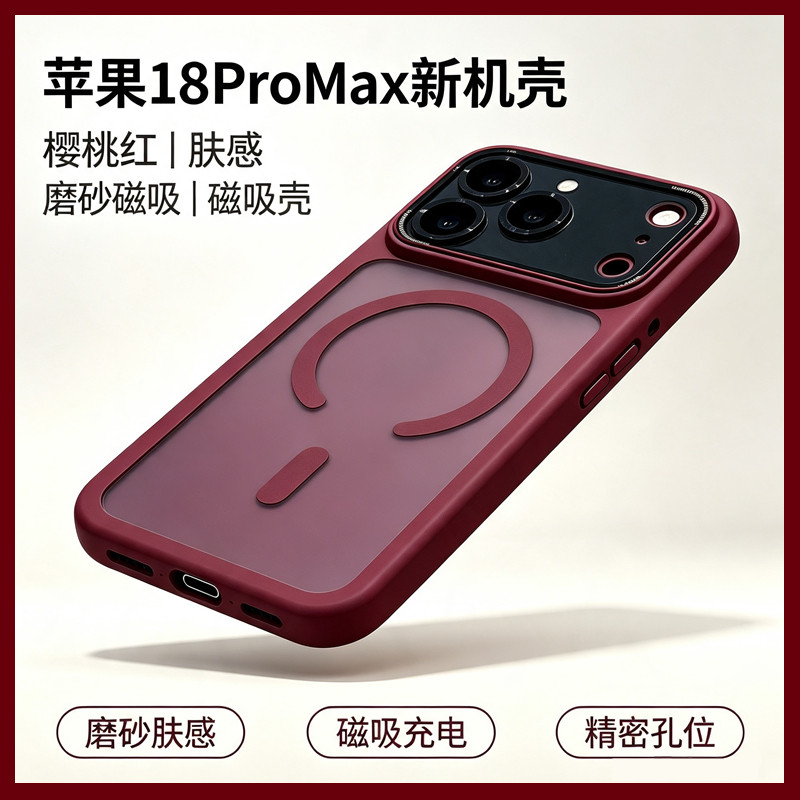 高颜值苹果18Promax防摔手机壳