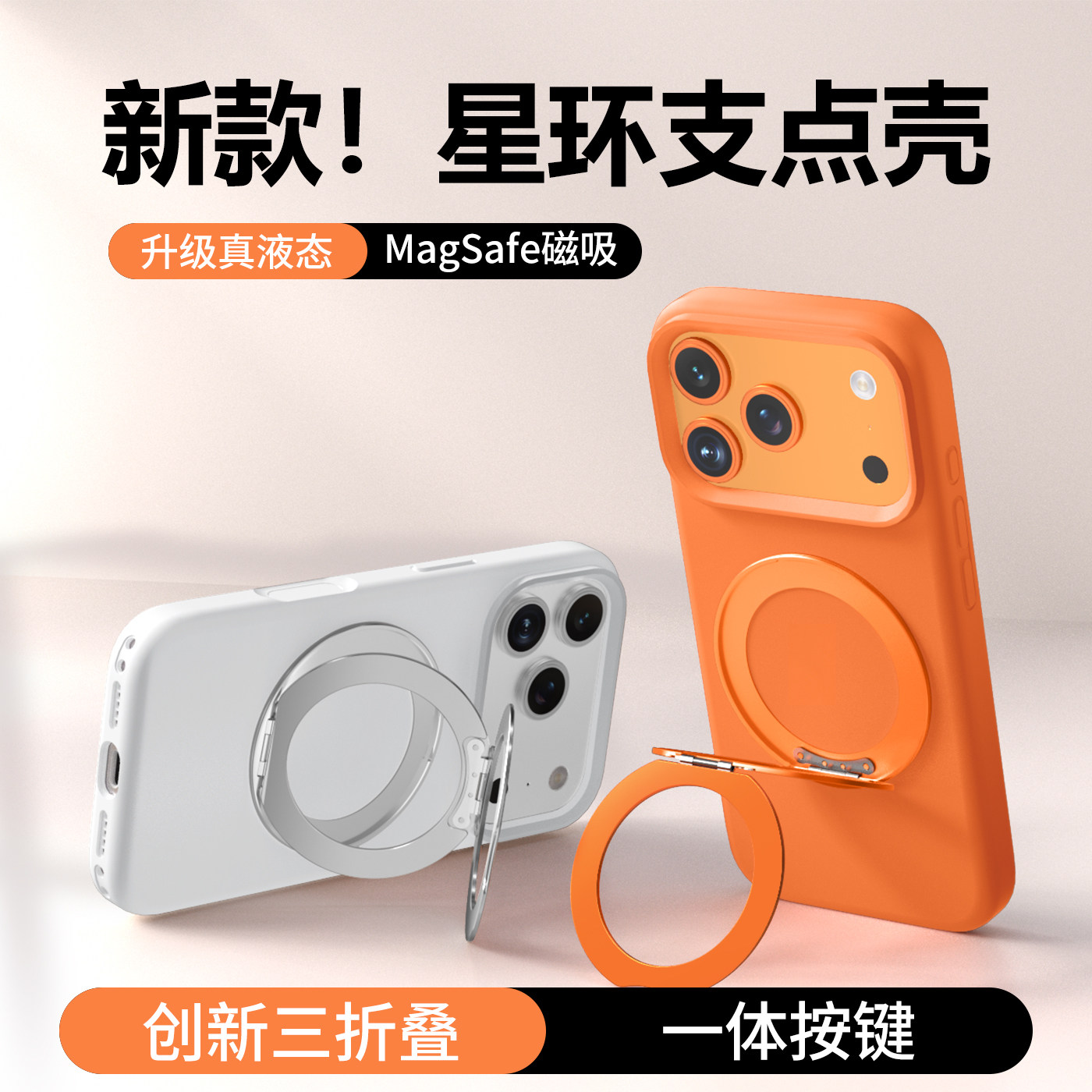 三折叠支架支架苹果17promax外壳图片