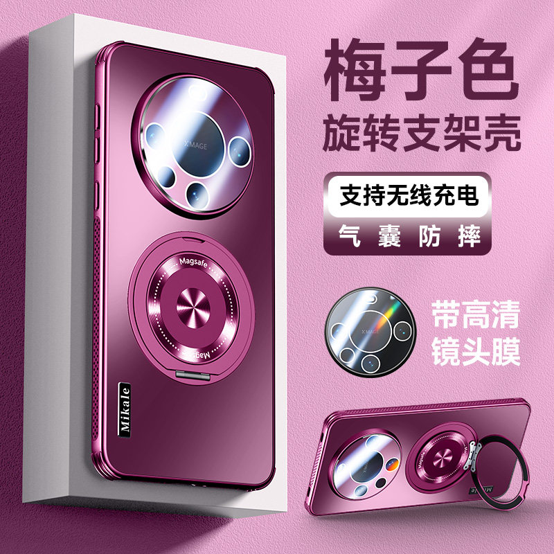 镜头全包磨砂磁吸华为mate70外壳