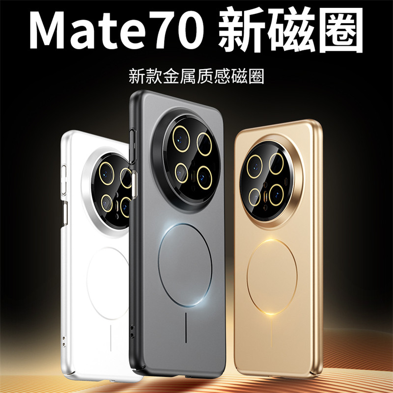 适用华为mate70手机壳2025新款镜头全包防摔mate60pro保护套70pro十高级感女磁吸超薄50外壳m40简约磨砂男士+