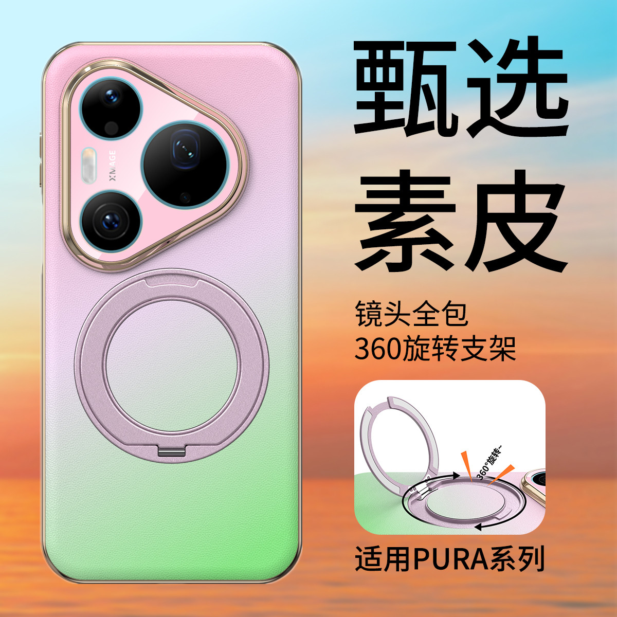 适用于华为pura90pro的手机壳新款全包防摔带支架pura90promax保护套带镜头膜磁吸p90外壳粉色好看独特高级感