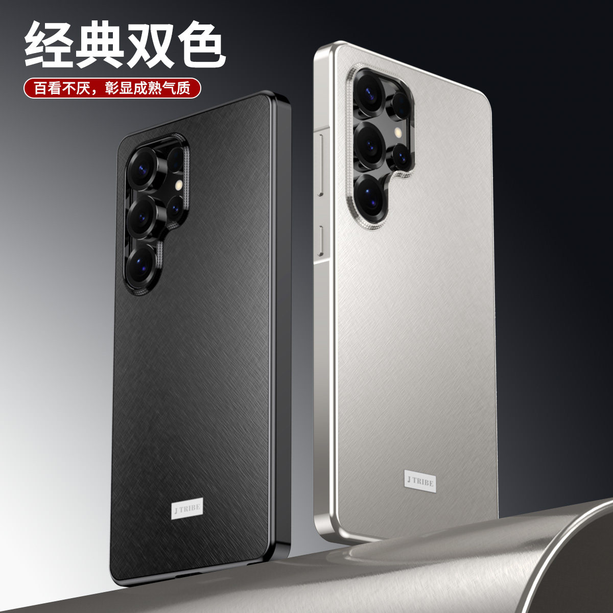 适用于三星galaxy s26ultra手机壳2026新款轻奢男士s25ultra保护壳高级感小众s25u高端外壳男生s26u超薄金属