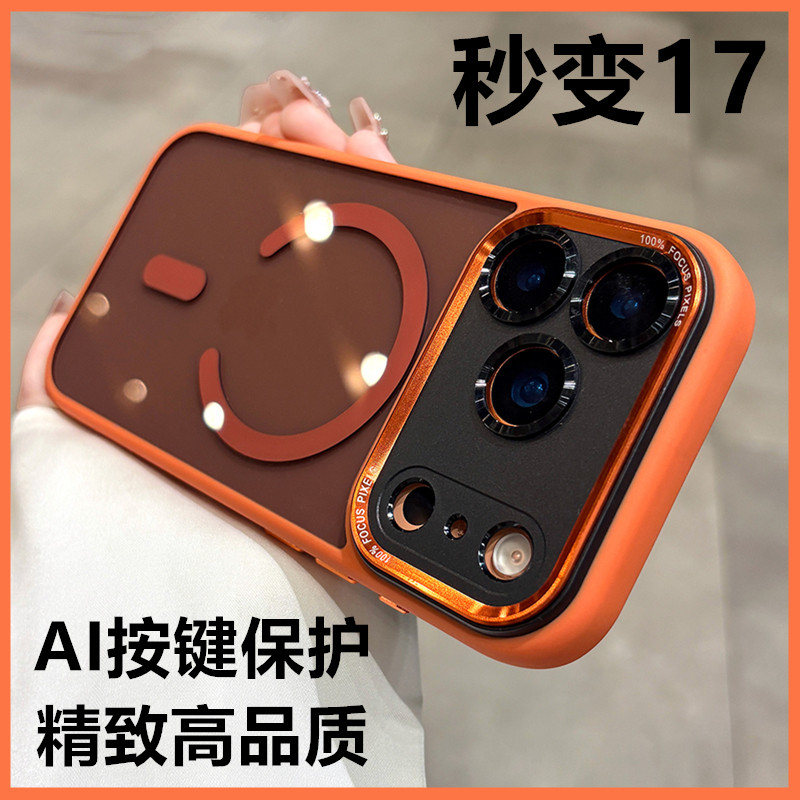 适用于秒变苹果17promax手机壳包拍照按键iPhone17保护套透明磁吸16pro新款外壳13女款pm高端ip防摔15男生14