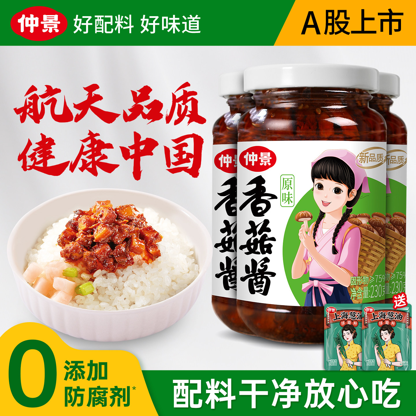 �����㹽��168gx2ƿ��ԭζ�� 0������ �پ��㹽���跹���潴 15.9Ԫ