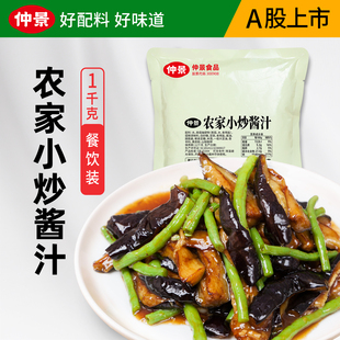 仲景农家小炒酱汁家常小炒酱爆炒酱料农家辣椒炒肉不辣餐饮商用