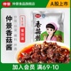 火锅串串麻辣烫蘸料炒饭菌菇蘑菇酱1kg 仲景香菇酱餐饮商用大包装