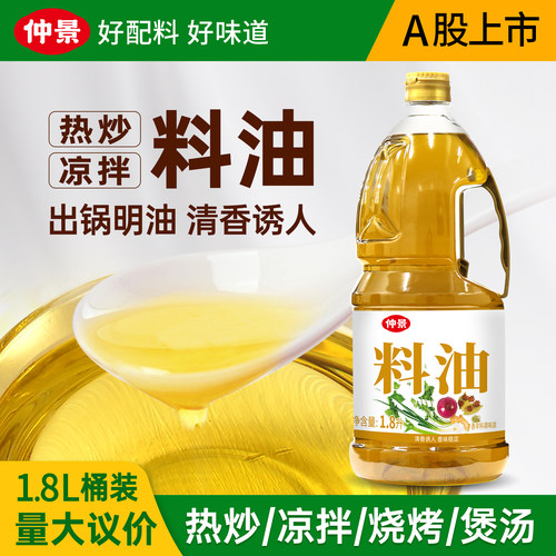 仲景大厨房料油增香提味