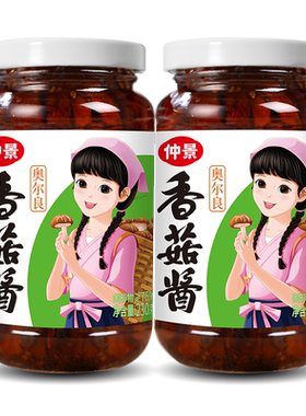 仲景香菇酱牛肉酱43元选4件