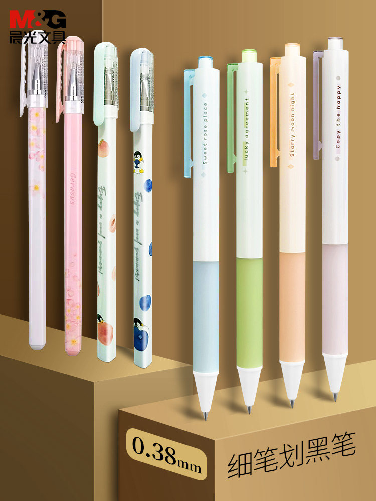 晨光锦鲤樱花限定笔0.38全针管中性笔0.35极细笔划黑笔签字笔拔帽