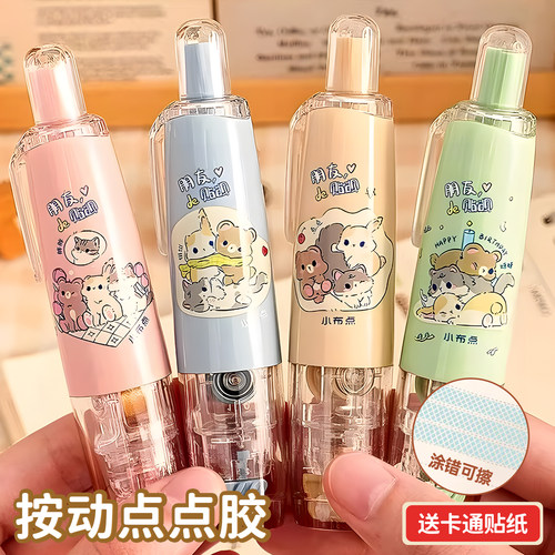 按动式点点胶可换替芯点状双面胶