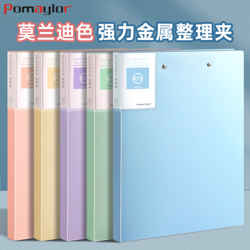 a4文件夹高颜值强力夹试卷资料夹