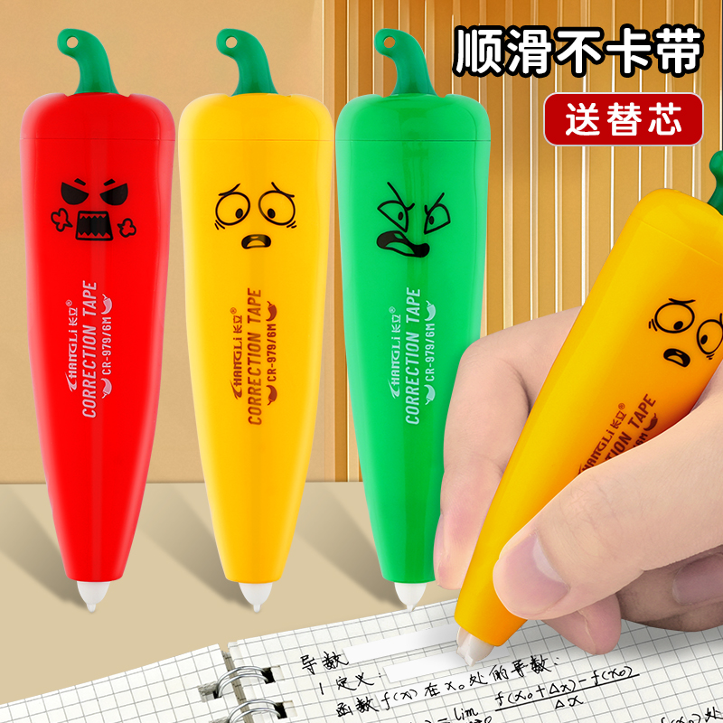 可换替芯按动修正创意卡通改正带
