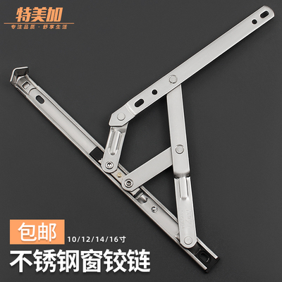 风撑窗户限位器窗铰链不锈钢滑撑