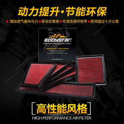 Eddystar高流量风格适用于铃木吉姆尼雨燕空气滤芯空滤高性能风格 虎窝淘