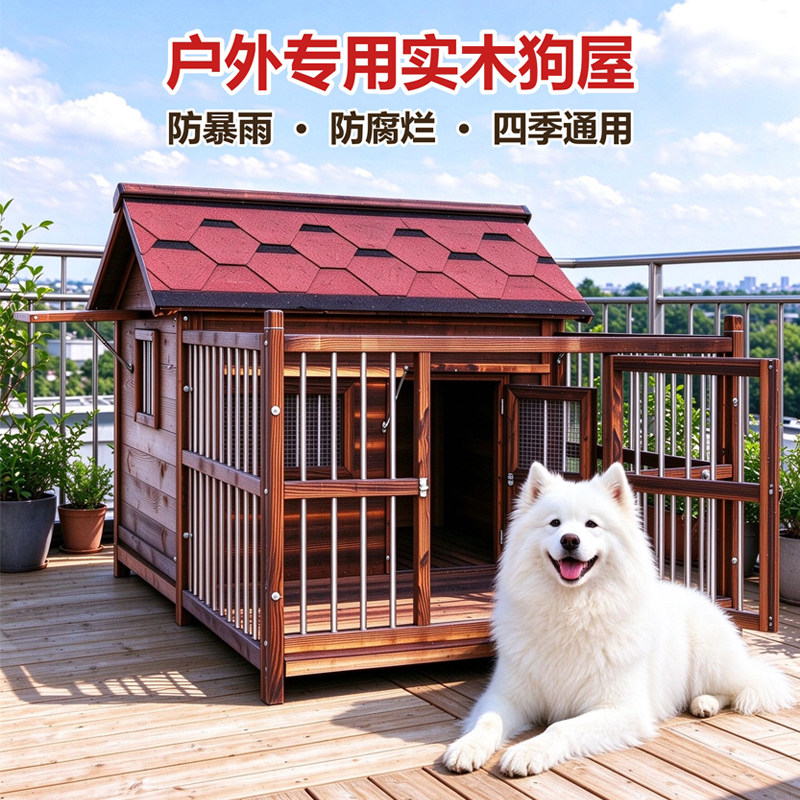 狗屋室外保暖实木防水狗窝四季通用狗房子大型犬舍狗别墅防雨