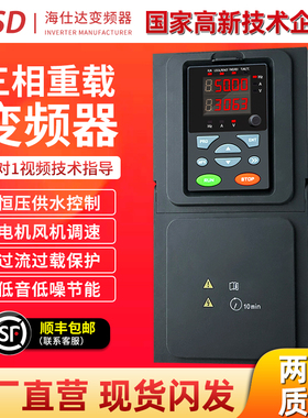 重载变频器三相3801.5/2.2/4/11/15/22/45水泵风机电机调速器