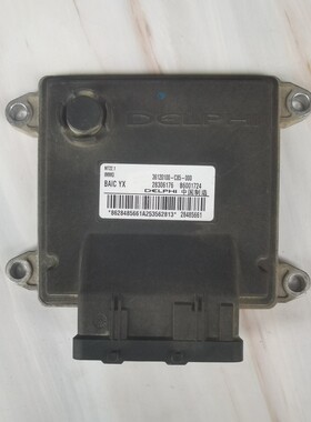 北汽银翔幻速S3 S2 H2 H3发动机电脑板 36120100-C85 C05 C55-000