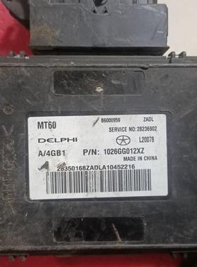 江淮和悦A15A13同悦RS发动机电脑板/B6000959/B6000902