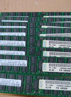 IBM 4GB PC2-5300P DDR2 667 ECC REG服务器内存41Y2851 43X5028
