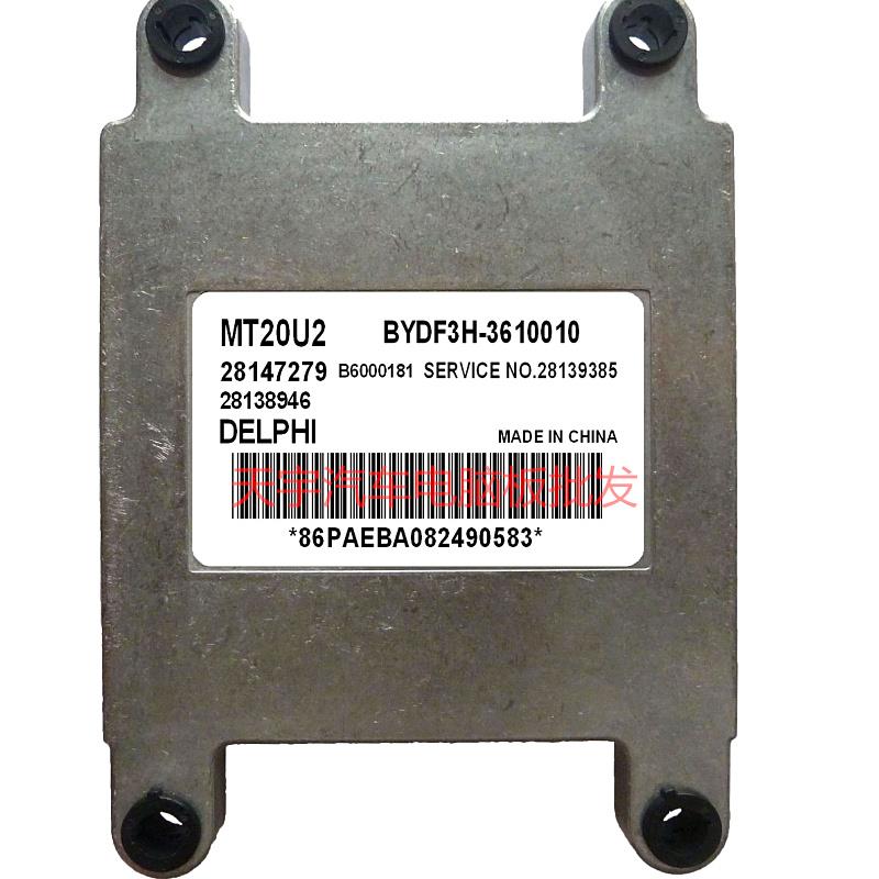 比亚迪F3/1.5L/4G15汽车发动机电脑板ECU28147279/BYDF3H-3610010