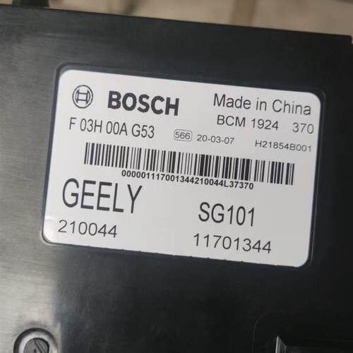 吉利远景X3车身控制器总成BCM车身电脑板模块F03H00AG53 11701344