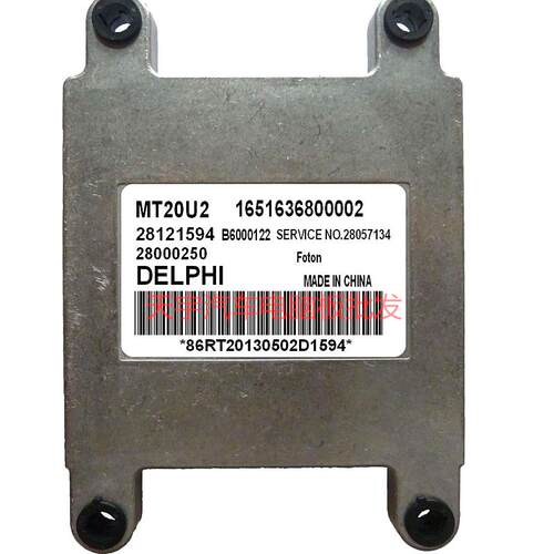 北汽福田艾尔法客车491发动机电脑板ECU/28121594/1651636800002