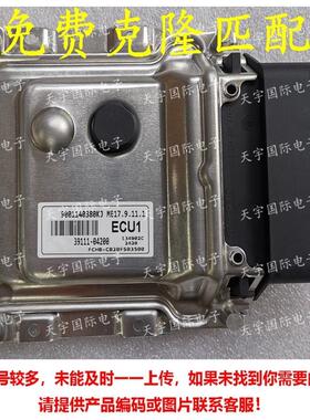 ECUME17.9.11.1适用现代发动机电脑板ECU139111-04200