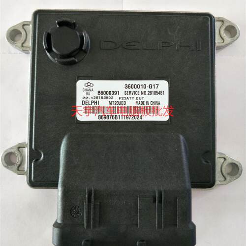 长安汽车电脑板发动机ECU 3600010-G17 28153802 B6000391