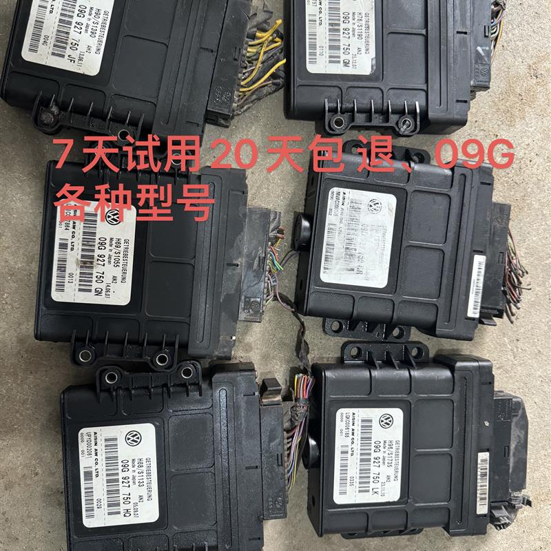 大众朗逸宝来波箱变速箱电脑板/09G927750GR/ND/ER/NF/GS/GT/MD