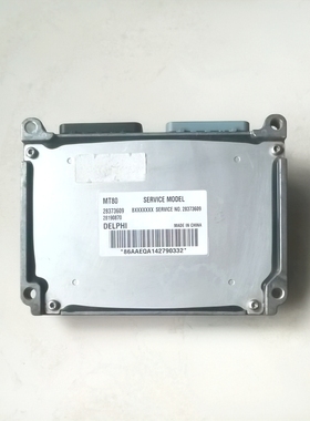 东风裕隆纳智捷U6优6发动机电脑板ECU控制单元 28373609 28190870