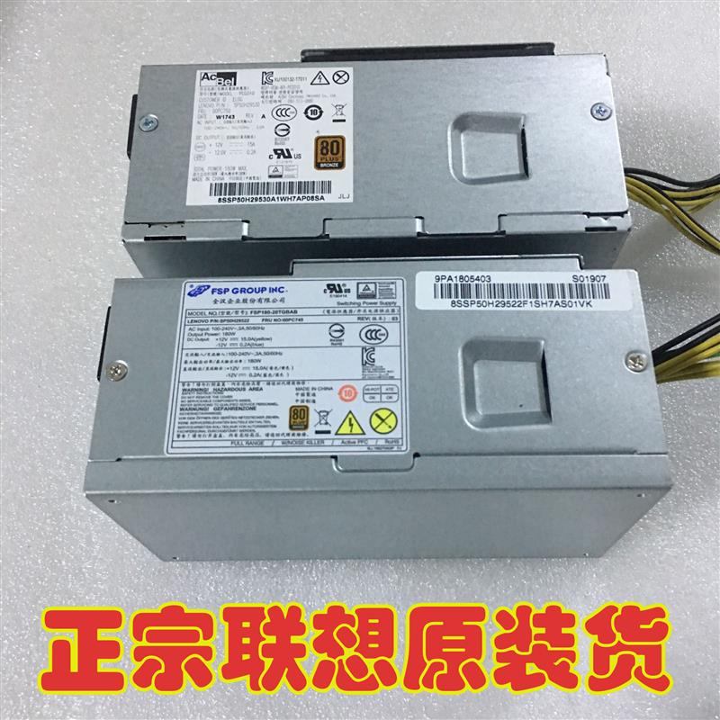 上海发货全新原装10针TFX启天M410 M415 M510 M610 B415电源