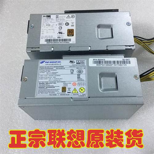 上海发货全新原装10针TFX启天M410 M415 M510 M610 B415电源