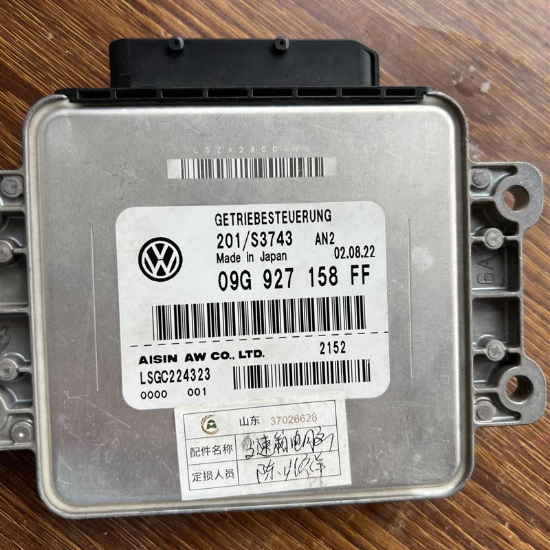 09S 927 158AP/D/N/E/AH/AR/Q/T变速箱电脑09S927158AF/AK/AE/M/F