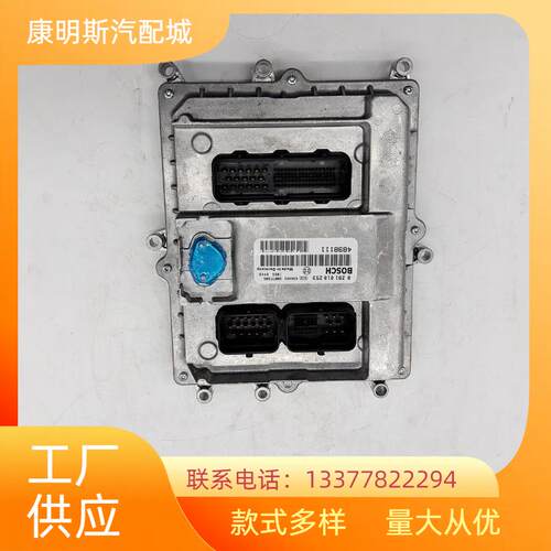 适用于康明斯ISBe发动机配件电脑模块 4898111 0281010253