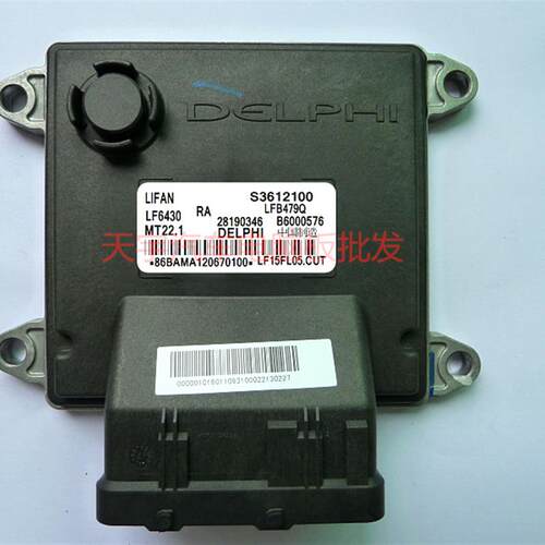 力帆LF6430/720/LFB479Q汽车发动机电脑板ECU/28379537/S3612100
