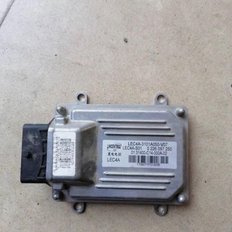 金杯小海狮 新海狮X30L T30 T50T52 发动机电脑版 电脑板总成