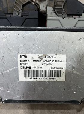 长城哈弗汽车发动机电脑板MT80 28190870 28378919 B6000825ECU