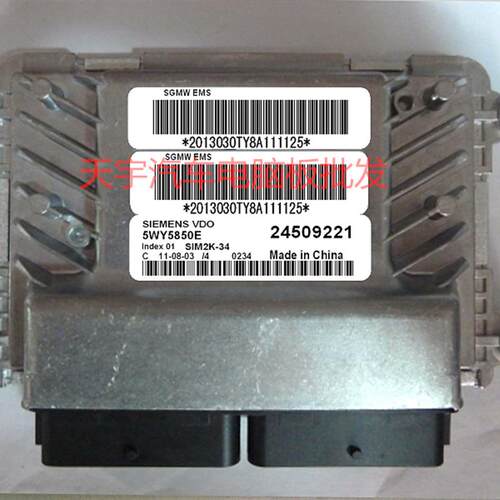 五菱之光汽车发动机电脑板ECU 5WY5850E/B/C/D/A24509221 原装