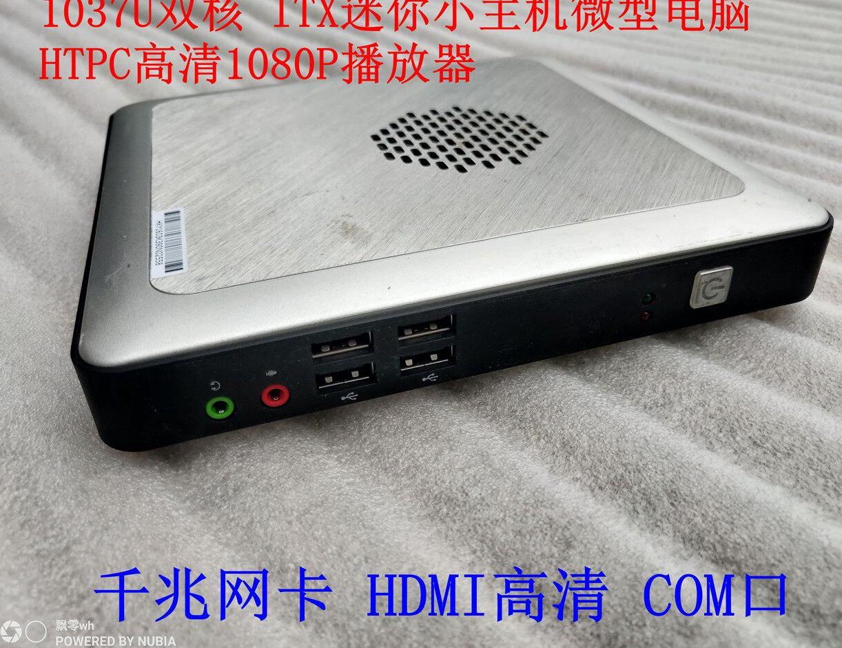 1037U双核ITX迷你小主机 HTPC高清1080P播放器微型电脑HDMI COM