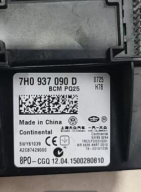 新速腾1.6新桑塔纳捷达BCM车身电脑5C0 937 087K/5C0937087H/F/D