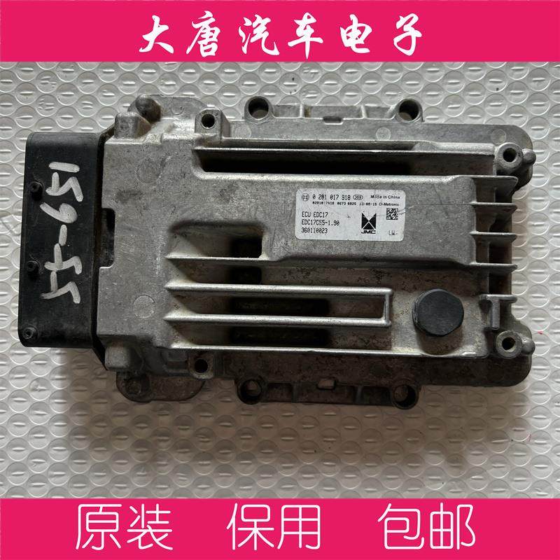 江铃宝典凯运顺达国四柴油发动机电脑板 0281017918 EDC17C55 918